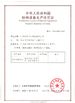 چین Jiangsu Stord Works Ltd. گواهینامه ها