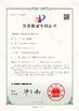چین Jiangsu Stord Works Ltd. گواهینامه ها